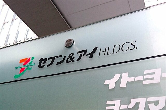 セブン-イレブンがセブン＆アイHD社名の由来ではない理由とは