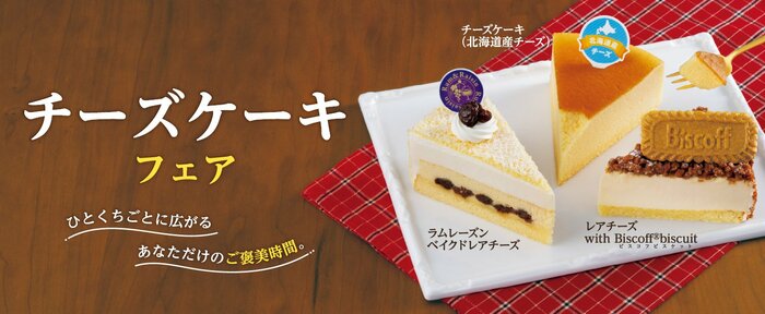 他のケーキと並んでも、ひときわインパクトがある見た目ですね