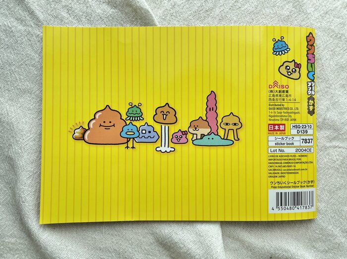 ウンちいくシールブックの裏表紙