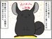 若い嫁を振り向かせようと猛アピールの小明神！でも方法が･･･⁈【チンチライフ33話】