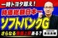 なぜソフトバンクG株価は「最高益」でも乱高下するのか？信用需給とNAVの罠を元機関投資家が読み解く