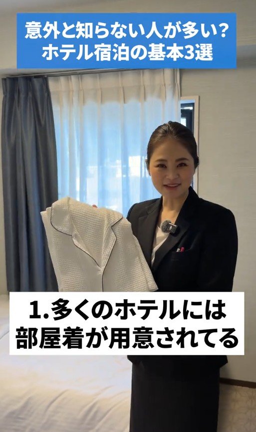 出所：＠b_suites.official「意外と知らない人が多い？ホテル宿泊の基本3選」