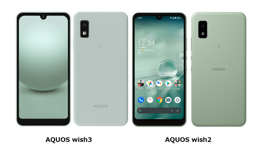 AQUOS wish3とAQUOS wish2の違いは？スペック比較！どっちがおすすめか