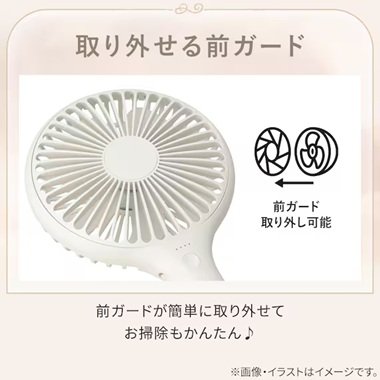 前ガードが取り外せてお掃除もカンタン