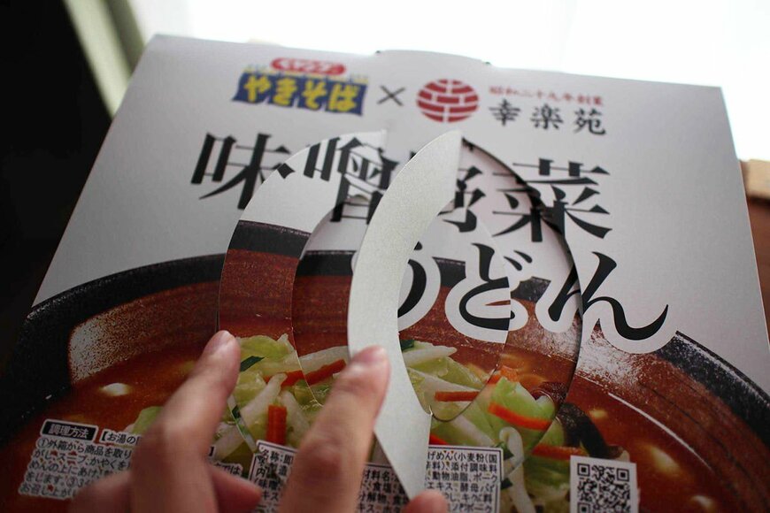 取っ手付きのカップ麺。聞いたことないっ