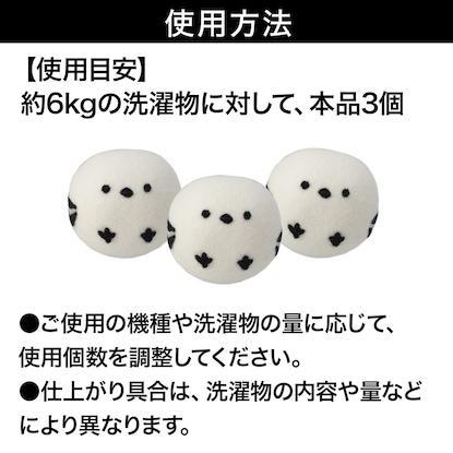 出所:ニトリ公式通販ニトリネット 【デコホーム商品】ウールドライボール 3個入(シマエナガ)