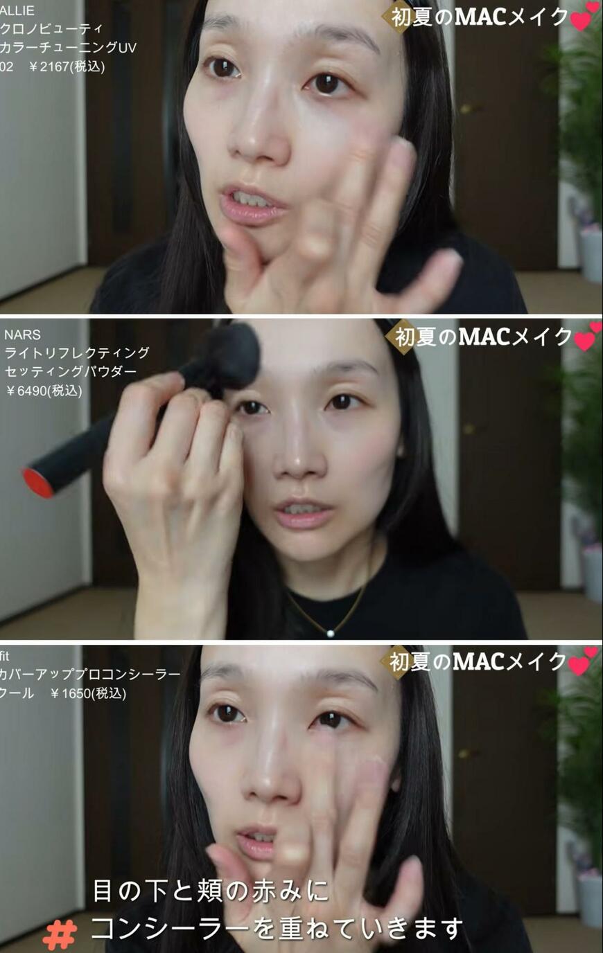 出所：@mao.makeup