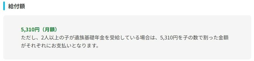 出所：厚生労働省「「年金生活者支援給付金制度」について」
