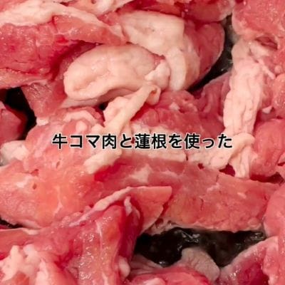 ご飯が進みそうなボリューム満点の「牛肉＆蓮根甘辛炒め」入りのお弁当　彩り豊かな副菜も最高すぎた…