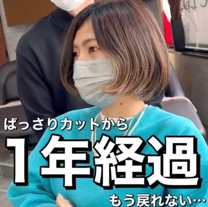 バッサリショートから1年「もう戻せない（笑）」超ロングヘアだった女性がショートの魅力にハマる