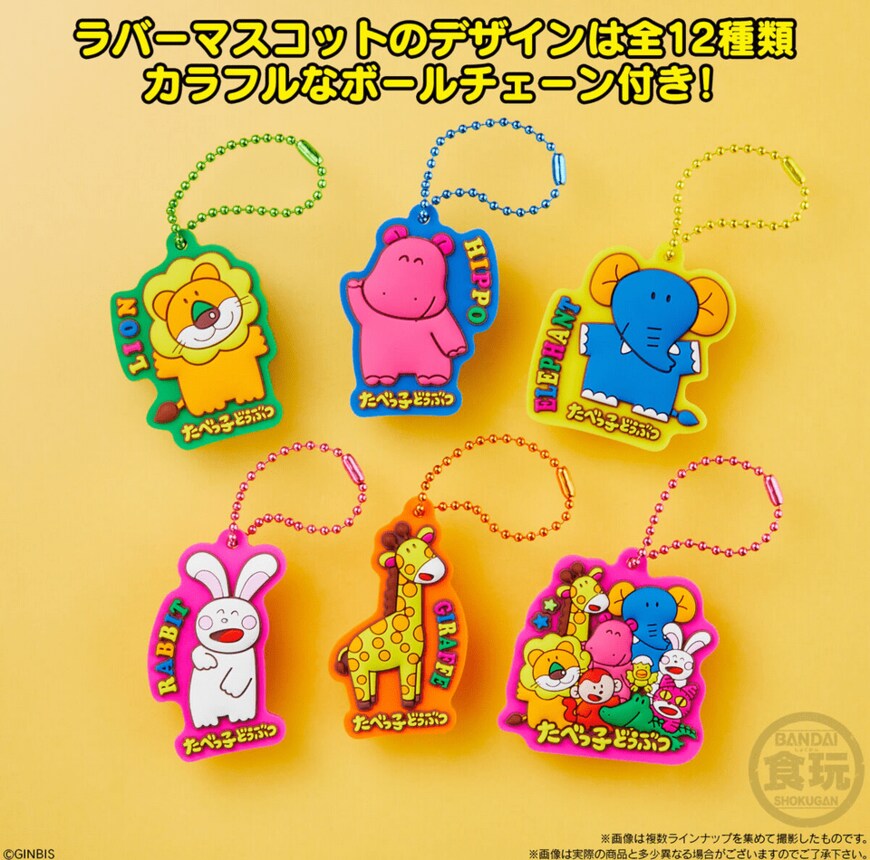 画像出典：バンダイ公式