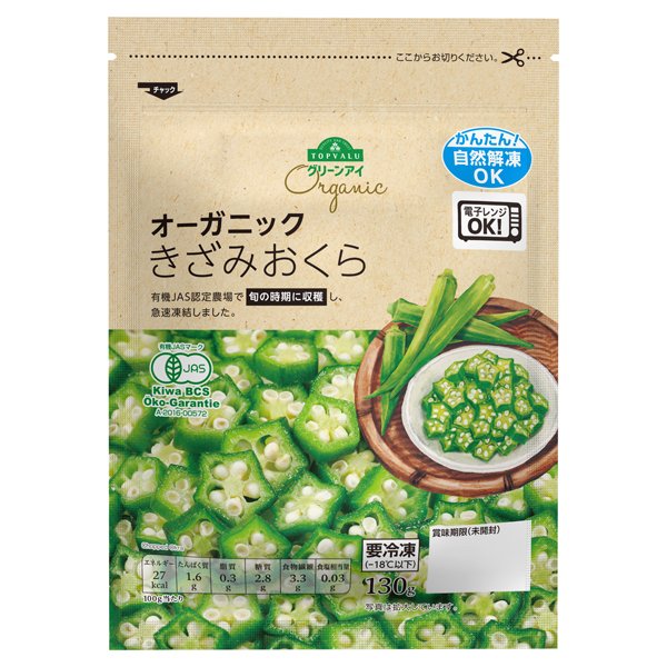 出所:トップバリュ公式サイト