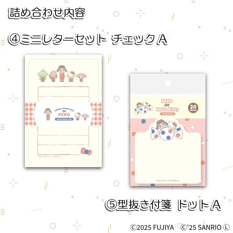 画像出所：不二家公式通販ファミリータウン