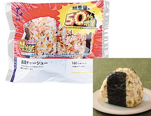 出所：株式会社ローソン「新商品」