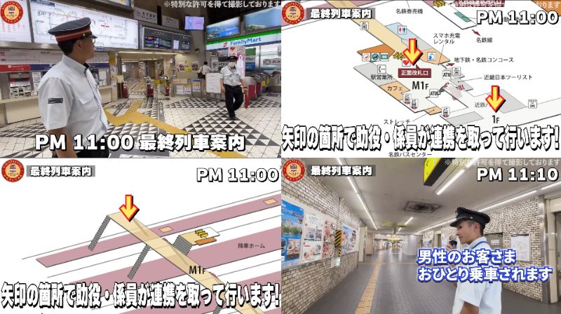 近畿日本鉄道動画