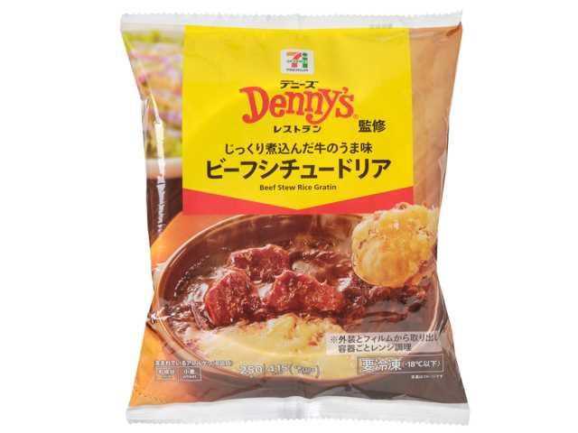 7プレミアムデニーズ監修　ビーフシチュードリア