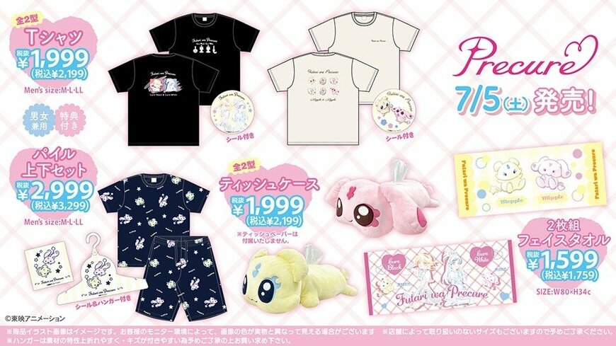 ドン・キホーテ公式　Tシャツ（全2型）