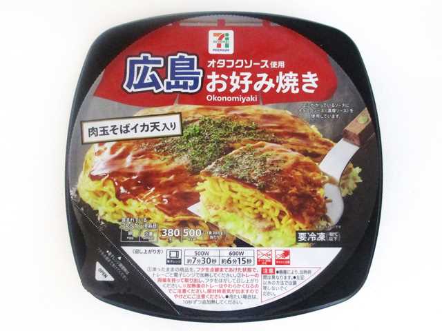 ７プレミアム　広島お好み焼き
