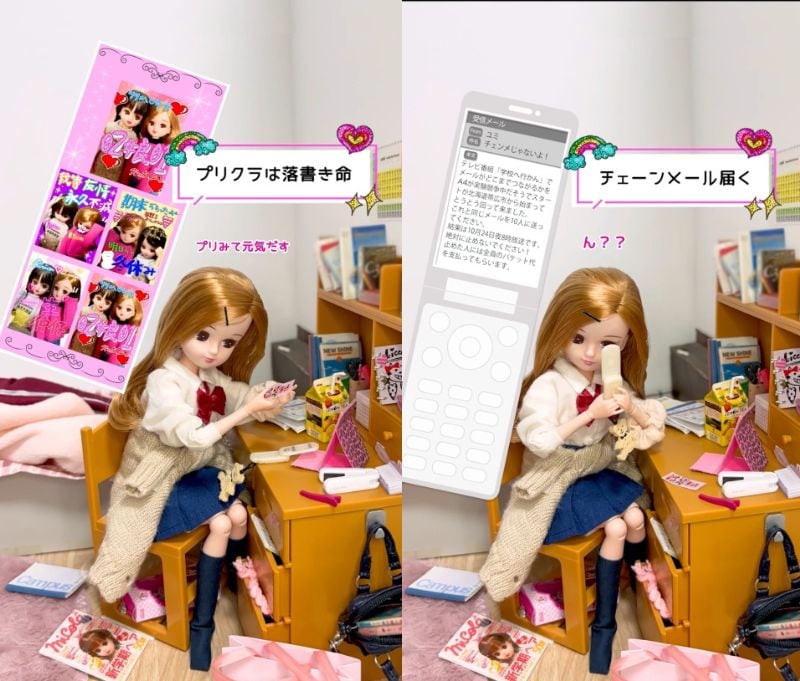 現実を生きるリカちゃん