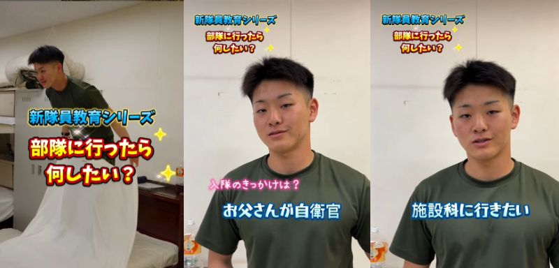 自衛隊を志した理由