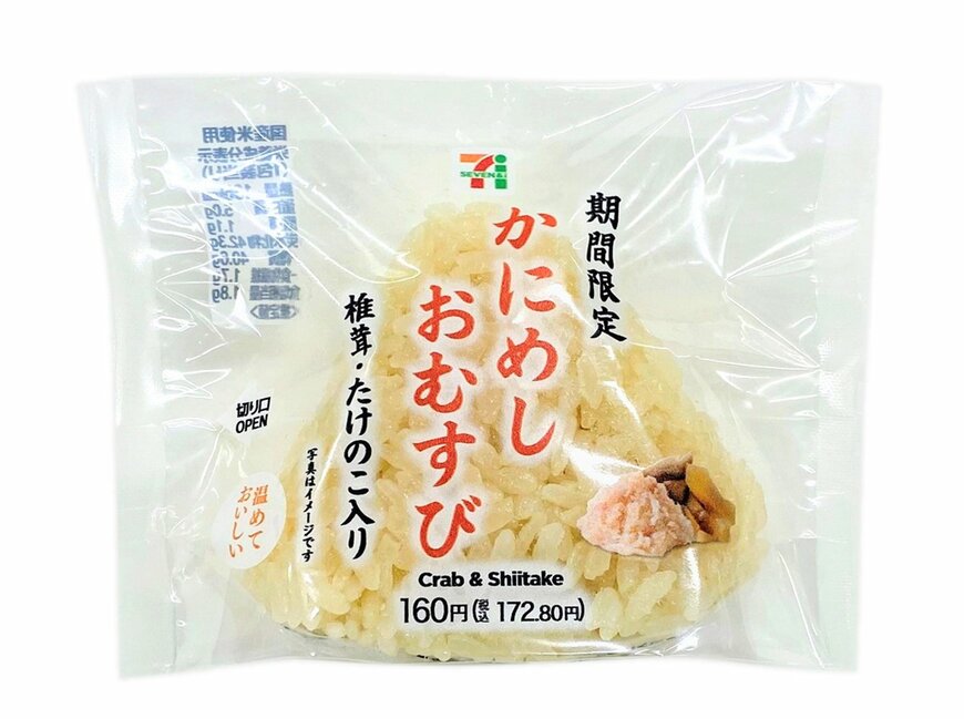 かにめしおむすび