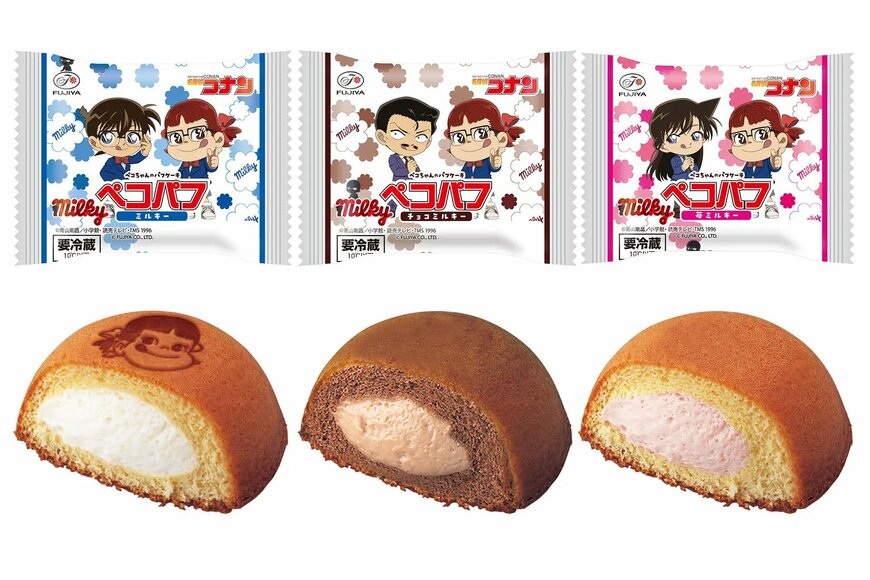 株式会社不二家公式 名探偵コナン ペコパフ(ミルキー/チョコミルキー/苺ミルキー)の画像
