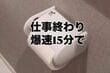 【トイレDIY】「私もやりたくなりました」の声も。トイレのペーパーホルダーをDIYで交換！洗練されたお気に入りの空間に