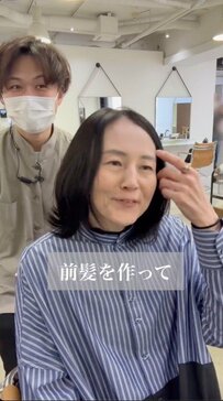 【激変】ワンレンボブの女性が似合わせカットに挑戦！ビフォーアフターの変化に本人も「ビックリ！」と仰天