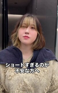 ショートが不安な人に向けて、顔まわりに明るい色の入ったボブを、カットで丸みのあるボブショートにスタイルチェンジ