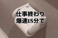 【トイレDIY】「私もやりたくなりました」の声も。トイレのペーパーホルダーをDIYで交換！洗練されたお気に入りの空間に