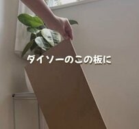 【100均DIY】ダイソーの板2枚を組み立てていくと→“700円”で完成した「ちょいおしゃラック」が理想のキッチン収納だった