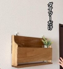 【100均DIY】ダイソー商品メインでお洒落で可愛い「ちょい置き」が作れちゃう！レターラックとしても優秀