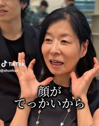 「顔がでっかいから変だった…」ショートヘアにトラウマがあるマダム　小学生ぶりに勇気を出して挑戦した衝撃の結果…