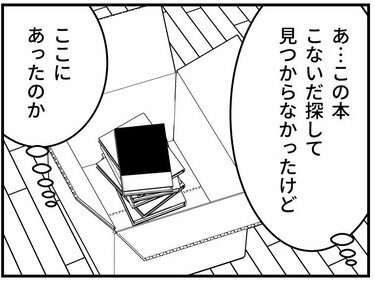 あるあるすぎる！？探し物が見つからないときの体験、描いた漫画に反響 SNSで人気の漫画を紹介シリーズ | LIMO | くらしとお金の経済メディア