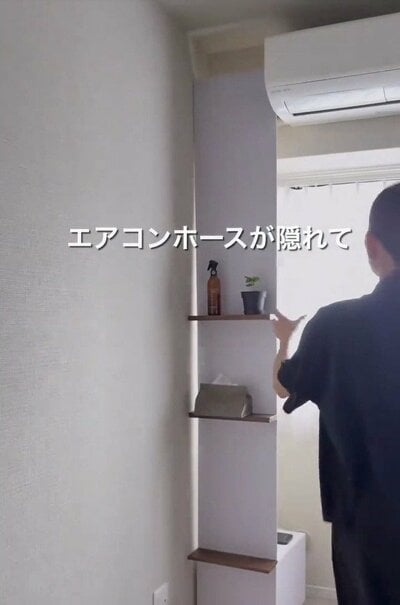 エアコンホースを隠した箱型の収納