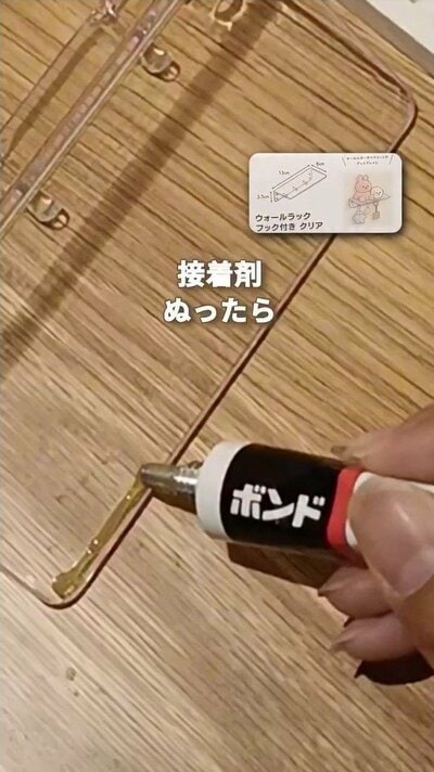 セリアの透明ウォールラック