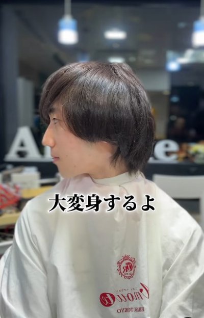 大変身前の写真