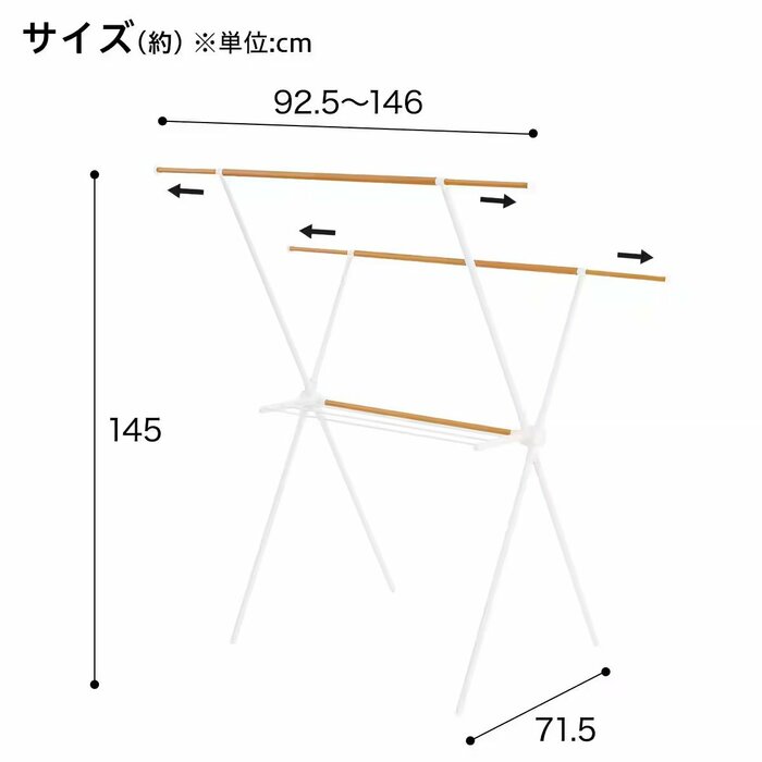 92.5cmから146cmまで自由に変えられる伸縮機能