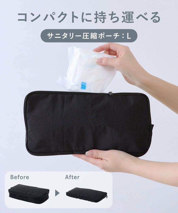 サニタリー用品+他のアイテムを入れたい時に最適です