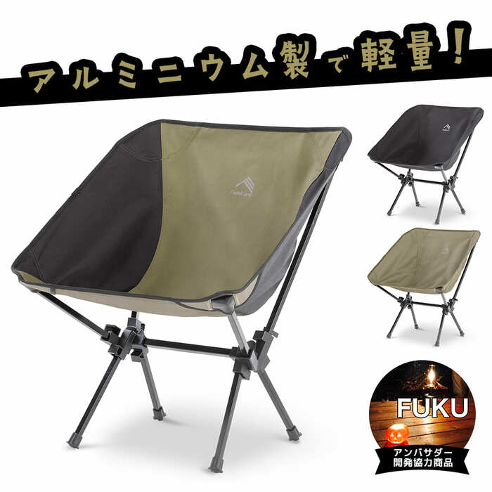 アルミ燃え広がりにくいローチェア