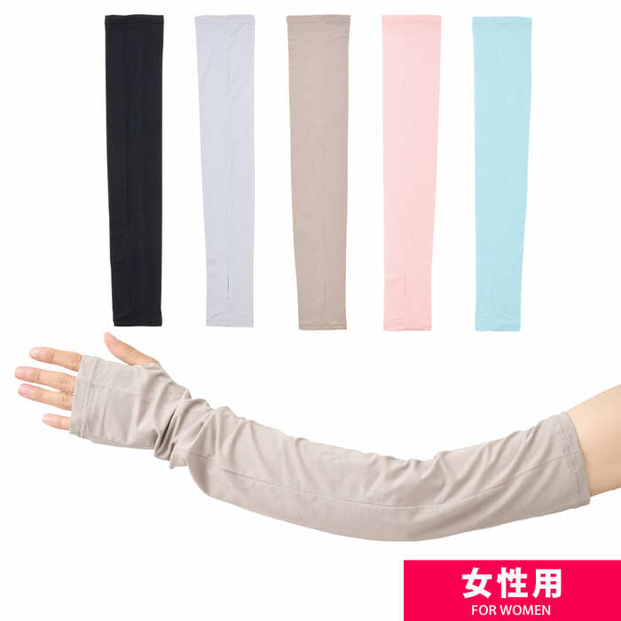 レディースアイスチャージ(R)アームカバーロング