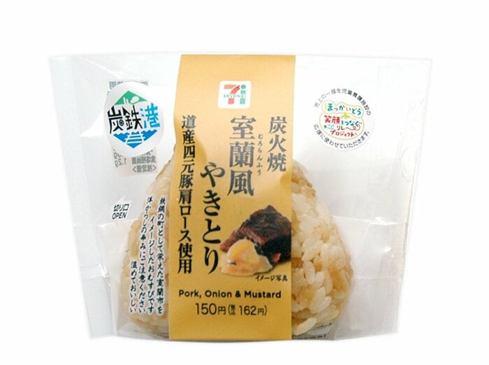 セブン-イレブンの新商品その1