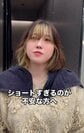 ショートが不安な人に向けて、顔まわりに明るい色の入ったボブを、カットで丸みのあるボブショートにスタイルチェンジ