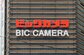 スマホより小さくて軽い約80g！ビックカメラ新作〈ミニハンディファン〉胸ポケットに入るサイズ感なのに大風量！夏の暑さ対策に！