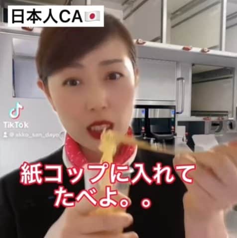 出所：@akko_san_dayo 「日本人CAと韓国人CAのラーメンの食べ方の違い」
