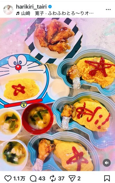 出所：平愛梨のInstagram（＠harikiri_tairi）参照日：2026年2月5日