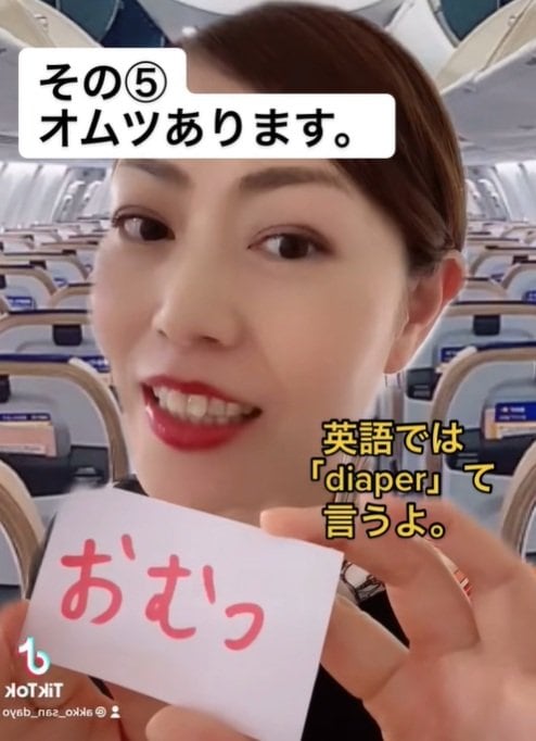 出所：akko_san_dayo「飛行機で知っていると役立つサービス」