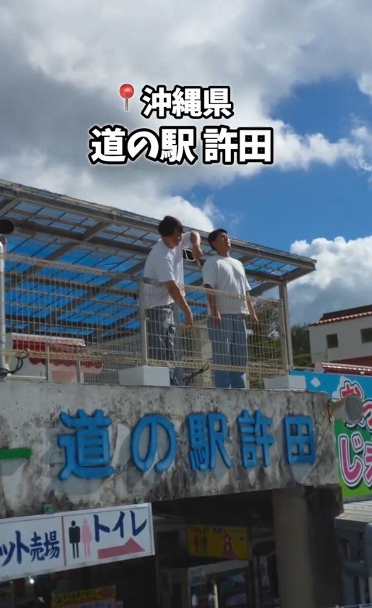 沖縄県の道の駅へ