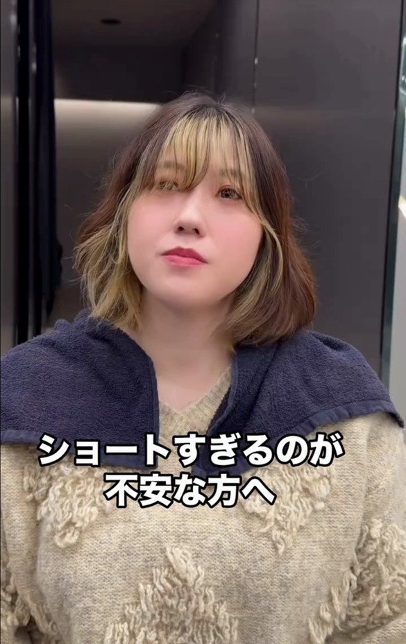 ショートが不安な人に向けて、顔まわりに明るい色の入ったボブを、カットで丸みのあるボブショートにスタイルチェンジ