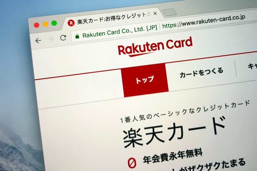 楽天カードは年会費無料だがデメリットはあるのか徹底解説。入会前にチェックするべき6つ注意点